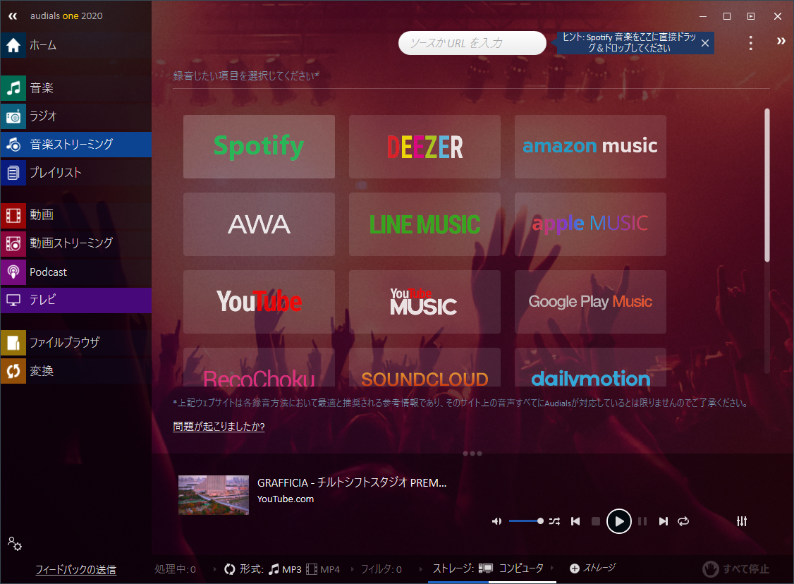 Audials One 2020 一太郎35周年記念特別パック - Just MyShop