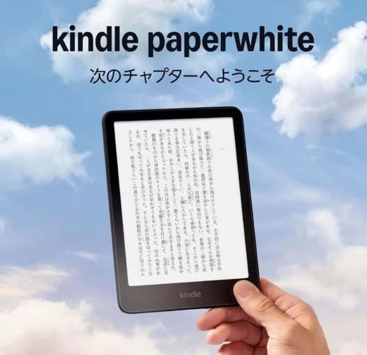 Kindle Paperwhiteの延長保証はいらない？メリット・デメリットを