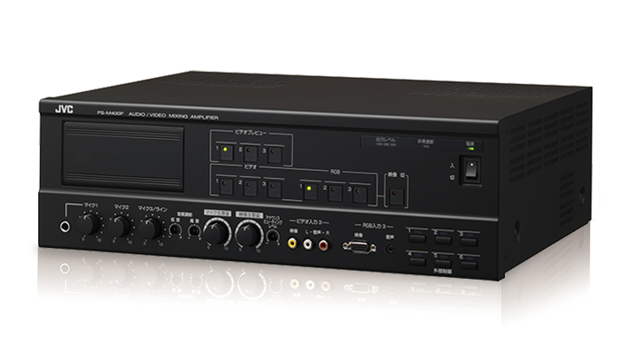 AVミキシングアンプ PS-M400P | 業務用放送システム | JVC