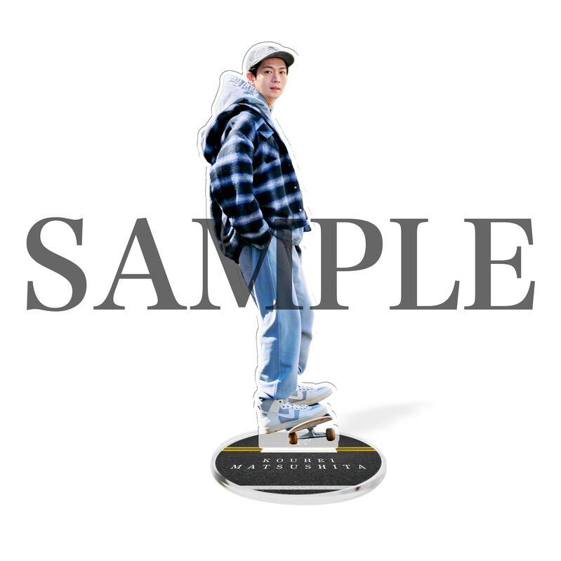 松下洸平 | ファンクラブ限定商品「ぼっちスペシャル」セット商品の