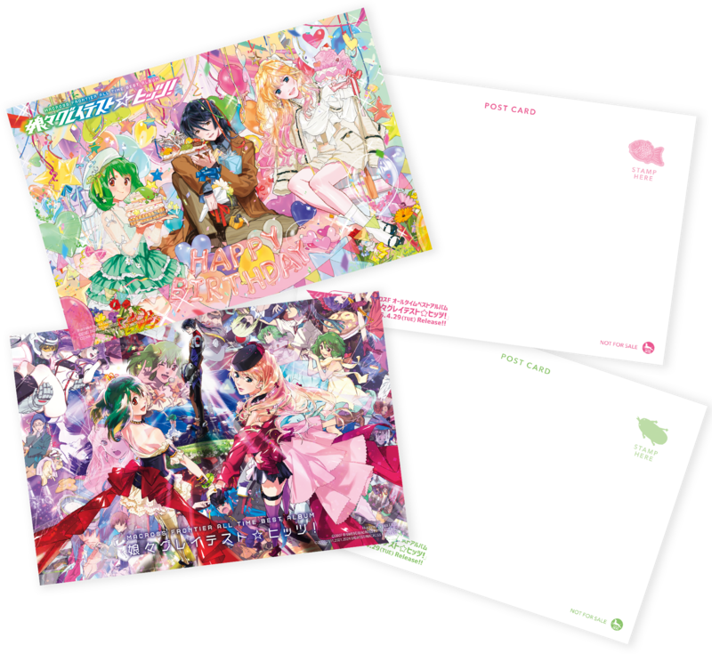 マクロスF（フロンティア） | 「娘々グレイテスト☆ヒッツ