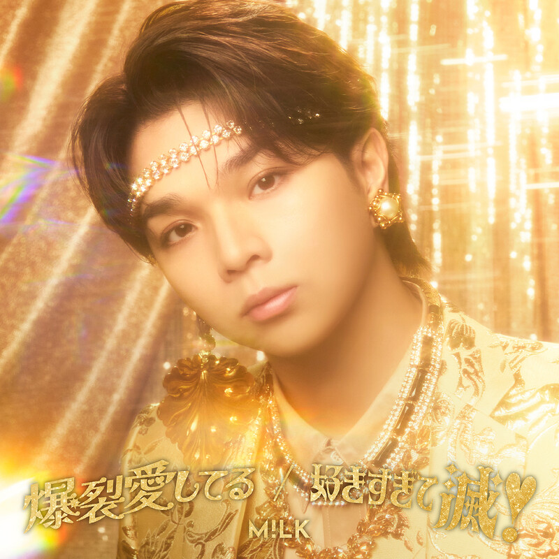 M!LK | M!LK CONCERT TOUR 2024 「HERO」（初回限定盤：DVD