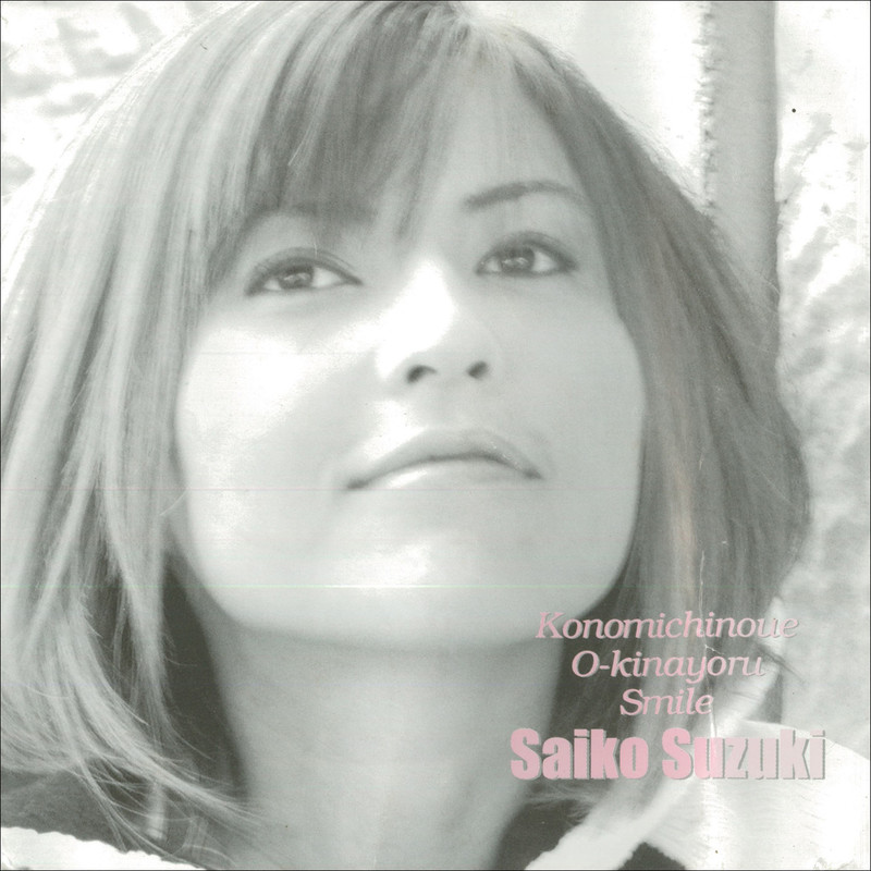 鈴木 彩子 | この道の上 | ビクターエンタテインメント