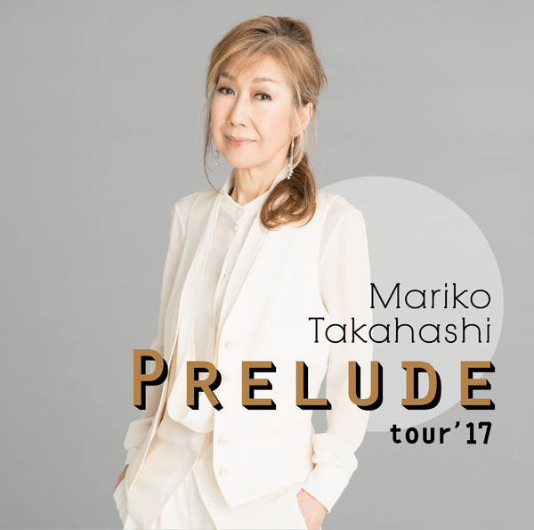 高橋 真梨子 | PRELUDE tour'17 | ビクターエンタテインメント