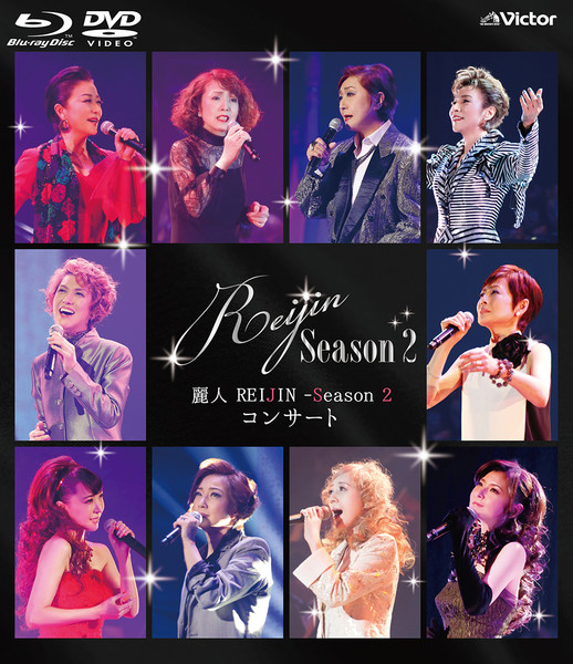 REIJIN（宝塚歌劇団OG） | 麗人REIJIN -Season 2 コンサート
