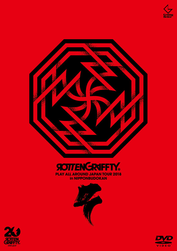 ROTTENGRAFFTY | PLAY ALL AROUND JAPAN TOUR 2018 in 日本武道館
