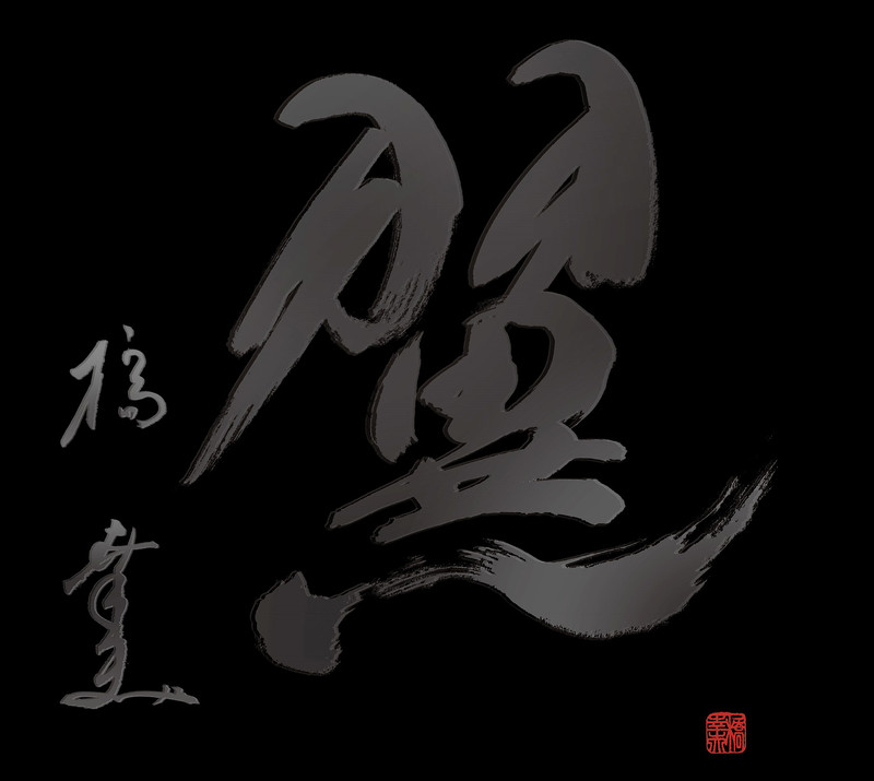 橋 幸夫 | 翼 -60th Anniversary Premium Box- | ビクター