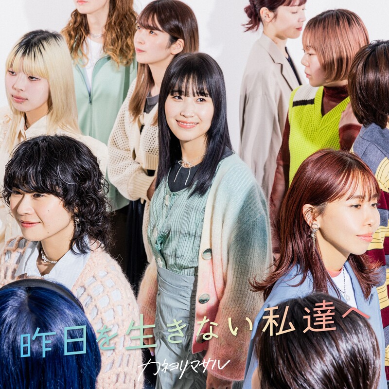 カネヨリマサル | ディスコグラフィー | ビクターエンタテインメント