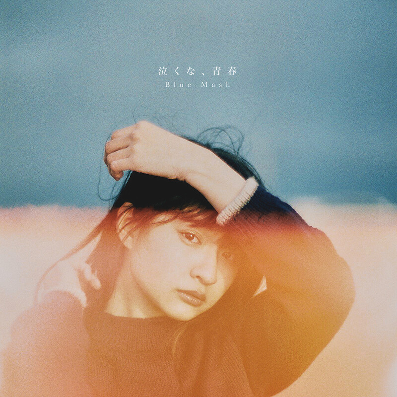 Blue Mash | ディスコグラフィー | ビクターエンタテインメント