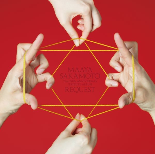 Various Artists | 坂本真綾20周年記念トリビュートアルバム REQUEST