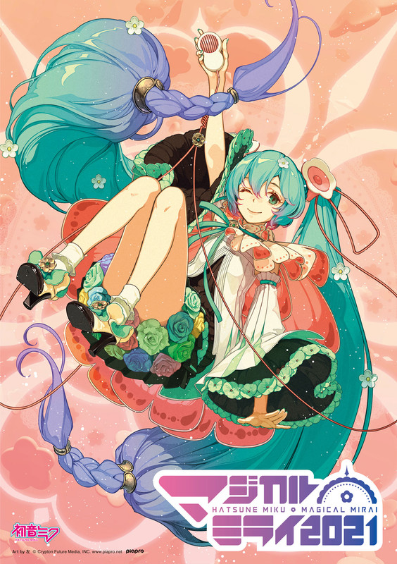 初音ミク | 初音ミク「マジカルミライ 2021」（初回限定盤：DVD
