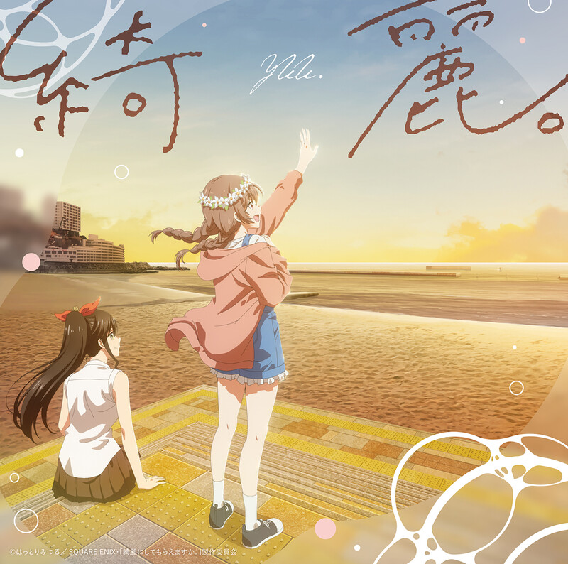 勇者シリーズ20周年記念 | 勇者シリーズ20周年記念 GREATEST | FlyingDog