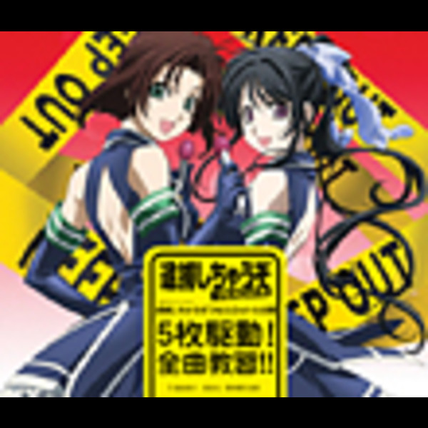 逮捕しちゃうぞ フルスロットル | 逮捕しちゃうぞフルスロットル企画5