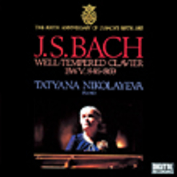 タチアナ・ニコラーエワ（ピアノ） | J.S.バッハ：平均律クラヴィーア