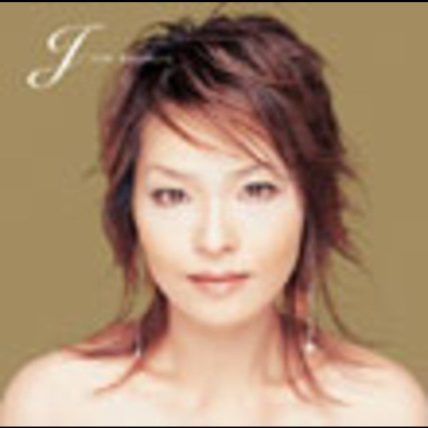 門倉 有希 | J 門倉有希全曲集 | ビクターエンタテインメント