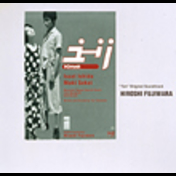 藤原 ヒロシ | 「ユーリ」オリジナルサウンドトラック | ビクター