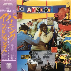BURNING AMBITIONS / /V.A. レコード通販「おミミの恋人」