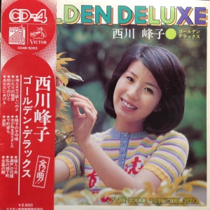 ゴールデン・デラックス / 西川峰子/NISHIKAWA MINEKO レコード通販