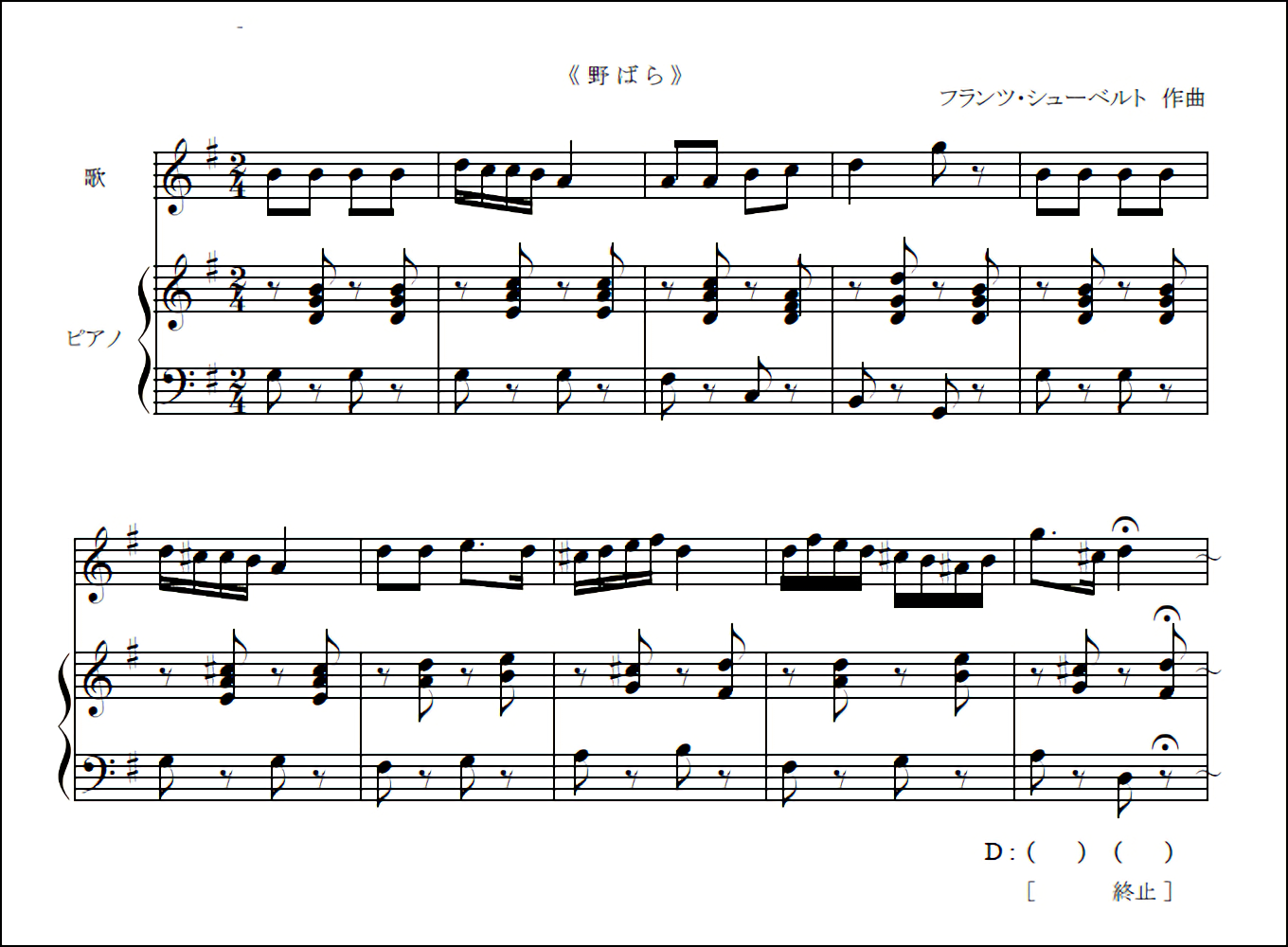 みとこ先生の音大入試の楽典ガイド～名曲で学ぶ音楽の基礎～ 第04回