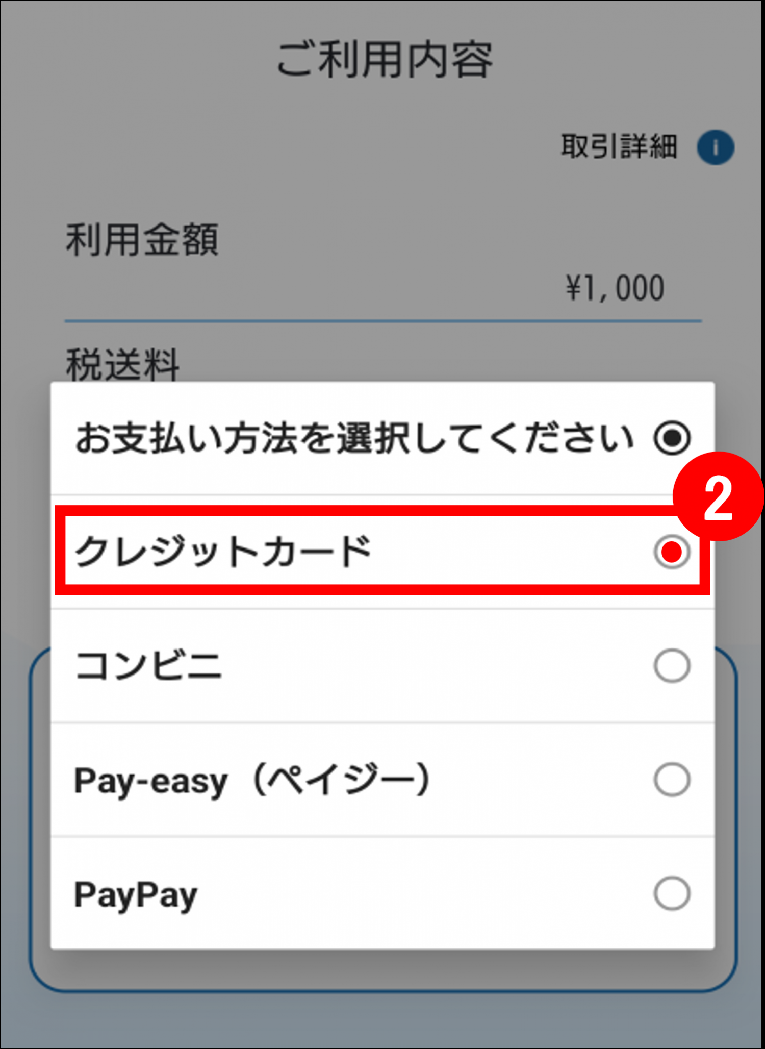 クレジット決済のご案内 | オンリーサービス ｜ オンリーサービス