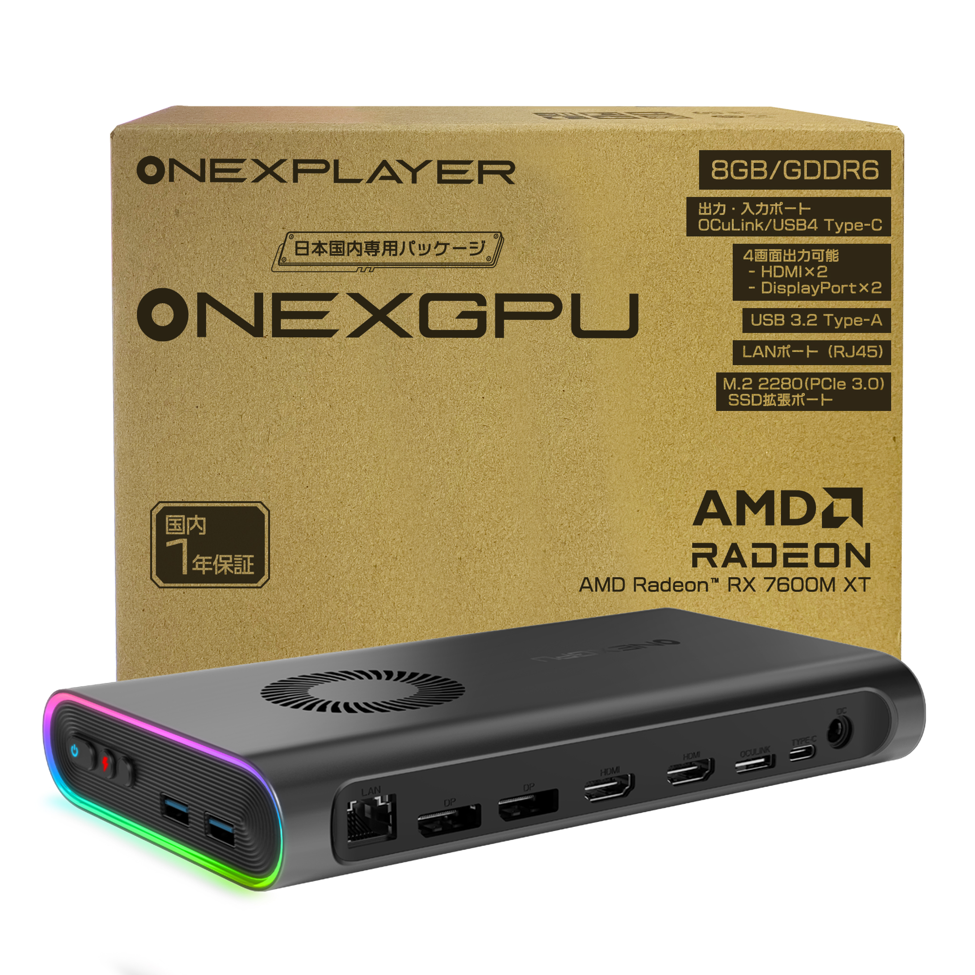 ONEXGPU 国内正規版 ポータブルeGPU（Radeon RX 7600M XT） - One