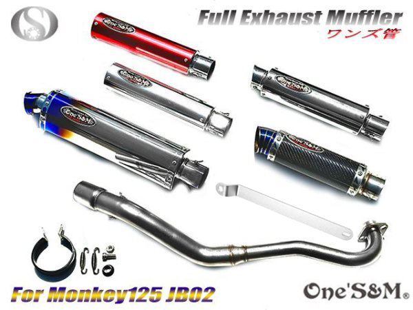 受注生産 モンキー125 JB02 JB03 JB05 専用 チタンLook フル