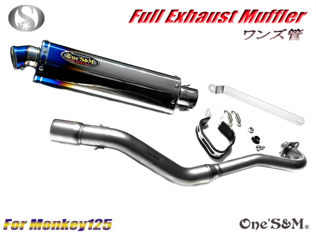 受注生産 モンキー125 JB02 JB03 JB05 専用 チタンLook フル
