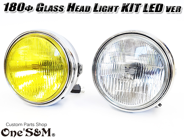 マーシャル ヘッドライト 180π 【公式通販】