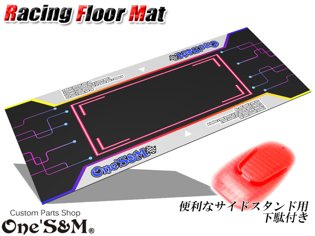 レーシングフロアマット バイクマット 210cm x 80cm メンテナンス