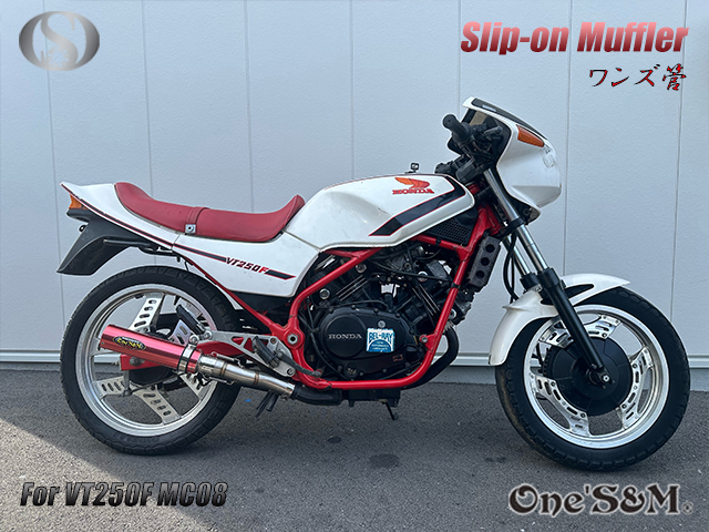 純正エキパイ専用 50.8mm マフラー中間パイプ付き VT250F MC08 FC専用