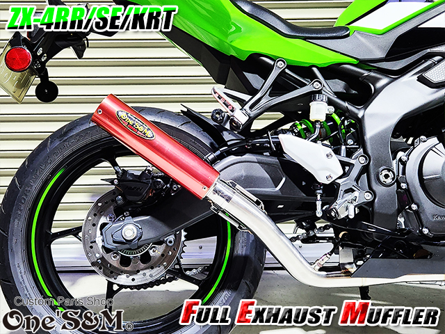 QR簡易説明書付き NEW ZX-4RR ZX-4R 専用 SE KRT フルエキゾースト
