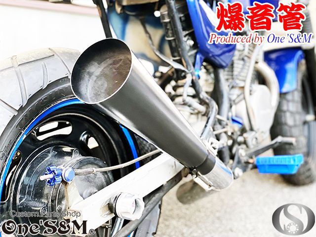 NEW 爆音管 グロスブラック 鉄 メガホンマフラー インナーサイレンサー