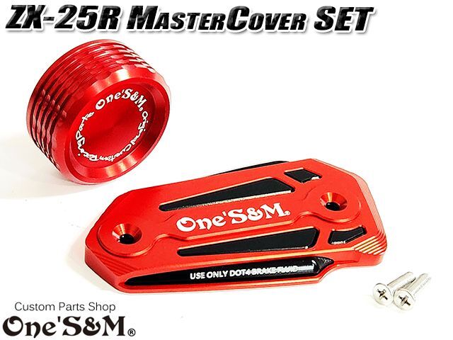 ZX-25R専用 CNC アルミ削り出し フロントブレーキマスターカバー リア