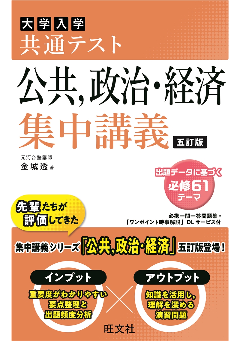 シリーズ一覧 |高校学習参考書 | 旺文社