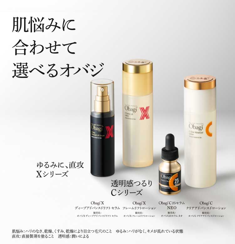 オバジX リフト乳液 リフト化粧水セット オバジX リフトローション