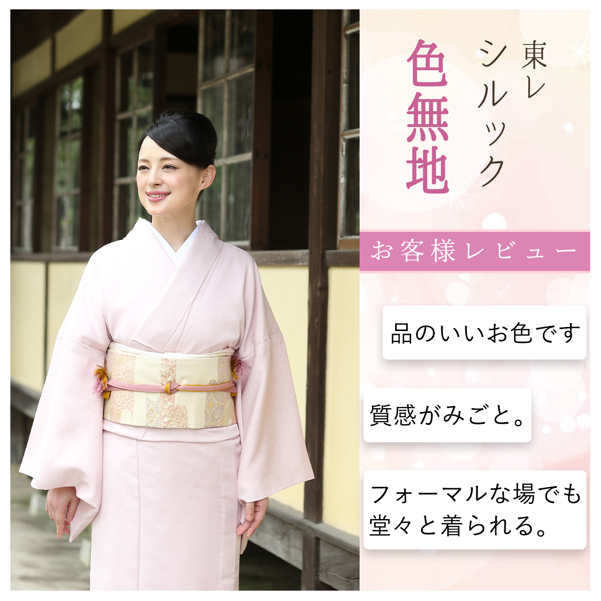 お稽古向き小紋・色無地 東レシルック着物・洗える着物・洗える浴衣専門店