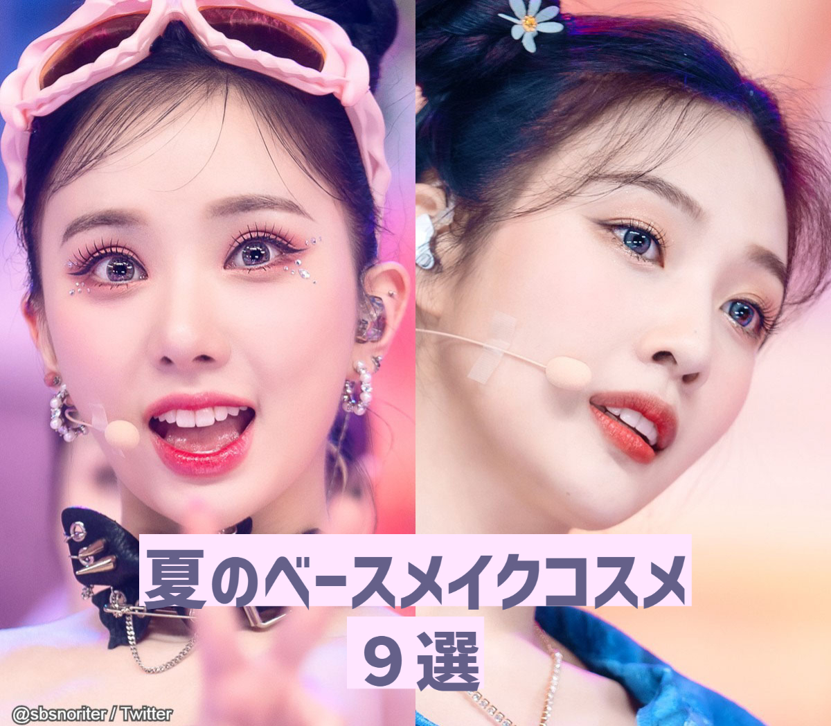 絶対にメイクを崩したくない人必見！ K-POPアイドル担当メイクさん