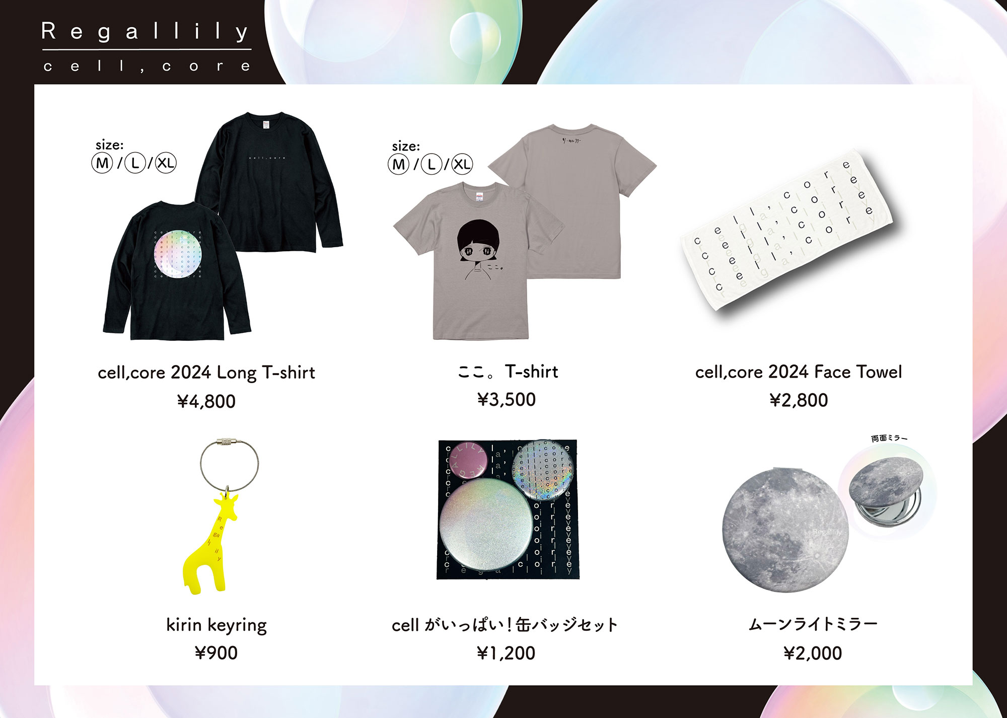 リーガルリリー『cell,core 2024』グッズを公開！ | news - リーガル