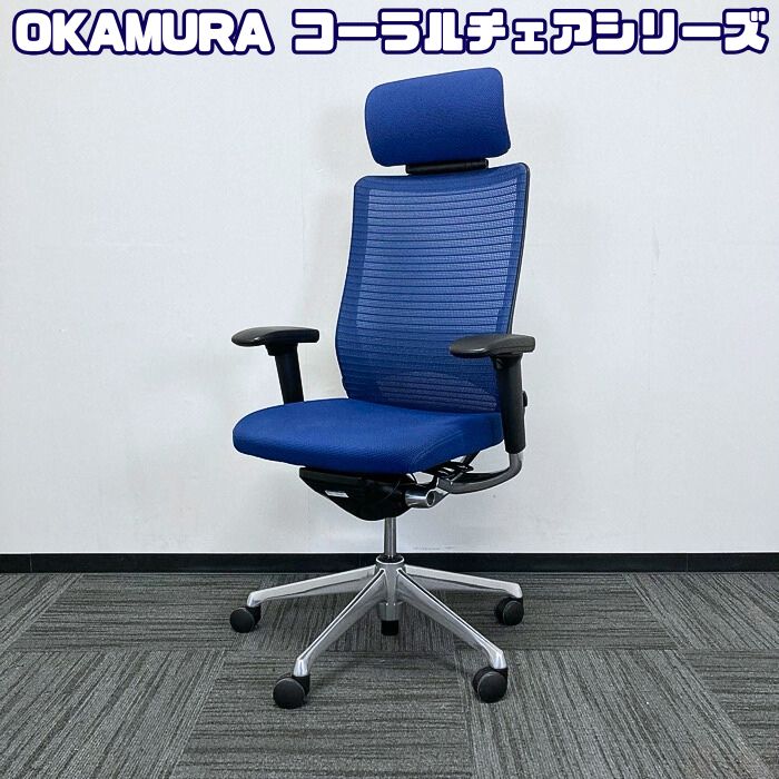 エグゼクティブチェア|中古オフィス家具販売・買取|オフィスエイド福屋