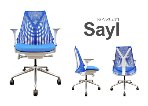 Herman Miller（ハーマンミラー） セイルチェア(セイル 前傾機能有