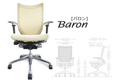 オカムラ（okamura） バロンチェア(Baron) 一覧 - 中古オフィス家具
