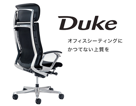 オカムラ（okamura） デュークチェア(Duke) 一覧 - 中古オフィス家具