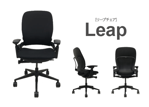 Steelcase（スチールケース） リープV2(leap-v2) 一覧 - 中古オフィス