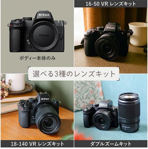荻窪カメラのさくらや / ニコン Z50II ダブルズームキット