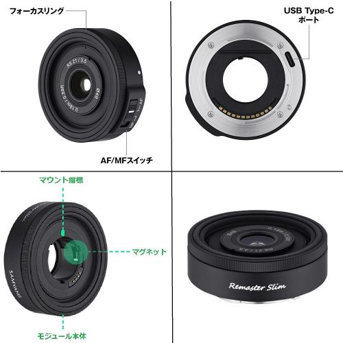 荻窪カメラのさくらや / サムヤン Remaster Slim 3 lens set Eマウント