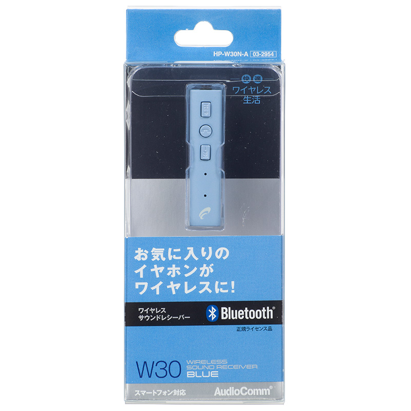 AudioCommワイヤレスサウンドレシーバー ブルー [品番]03-2954｜株式