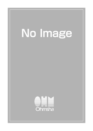 イラストレクチャー 認知神経科学 ―心理学と脳科学が解くこころの