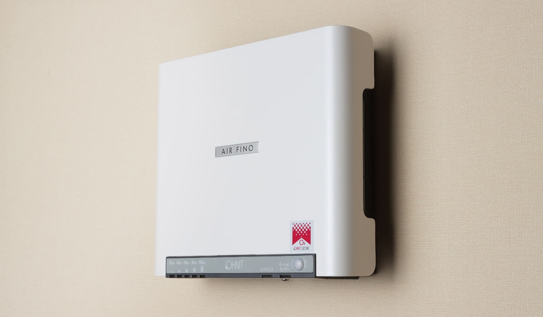 低濃度オゾン発生器 | 業務用低濃度オゾン除菌脱臭機 エアフィーノ