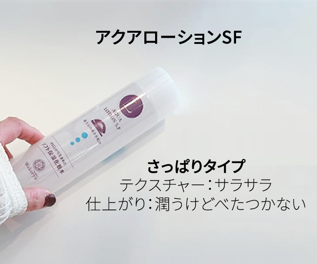 モイスチャーローション/200ml - KEITOスキンケアショップ