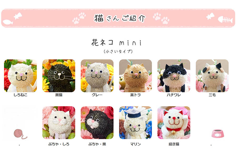 花ネコminiサマー・にゃんず｜ひまわり＆かわいい猫の花☆